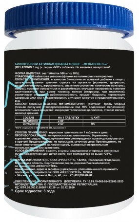 MELATONIN 3 mg Препараты для сна, MELATONIN 3 mg - MELATONIN 3 mg Препараты для сна